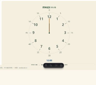 「拨钟表对时刻（时针·分针）」模拟器画面