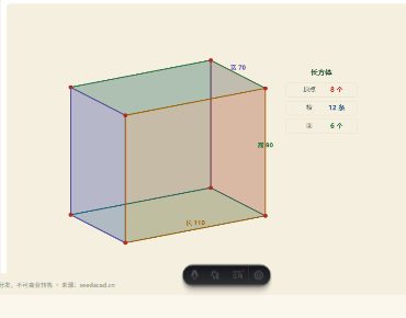 「长方体与正方体的认识」模拟器画面