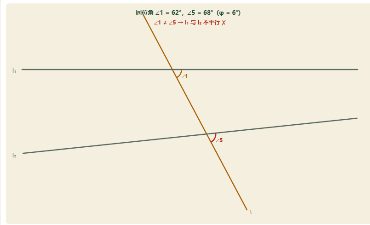 「平行线的判定与性质（如何证明平行）」模拟器画面